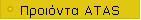  ATAS